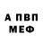 APVP крисы CK E.M.