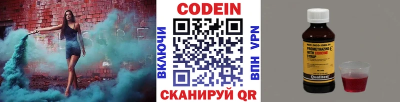 что такое   Смоленск  Codein Purple Drank 