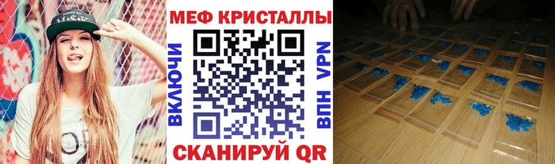 Меф мяу мяу Смоленск